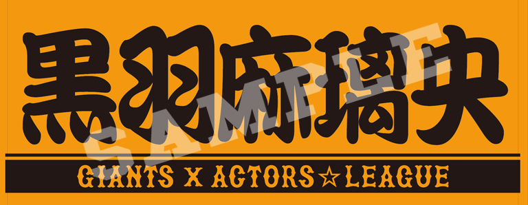 ACTORS☆LEAGUE 2021 ／ アクターズリーグ2021 公式ホームページ