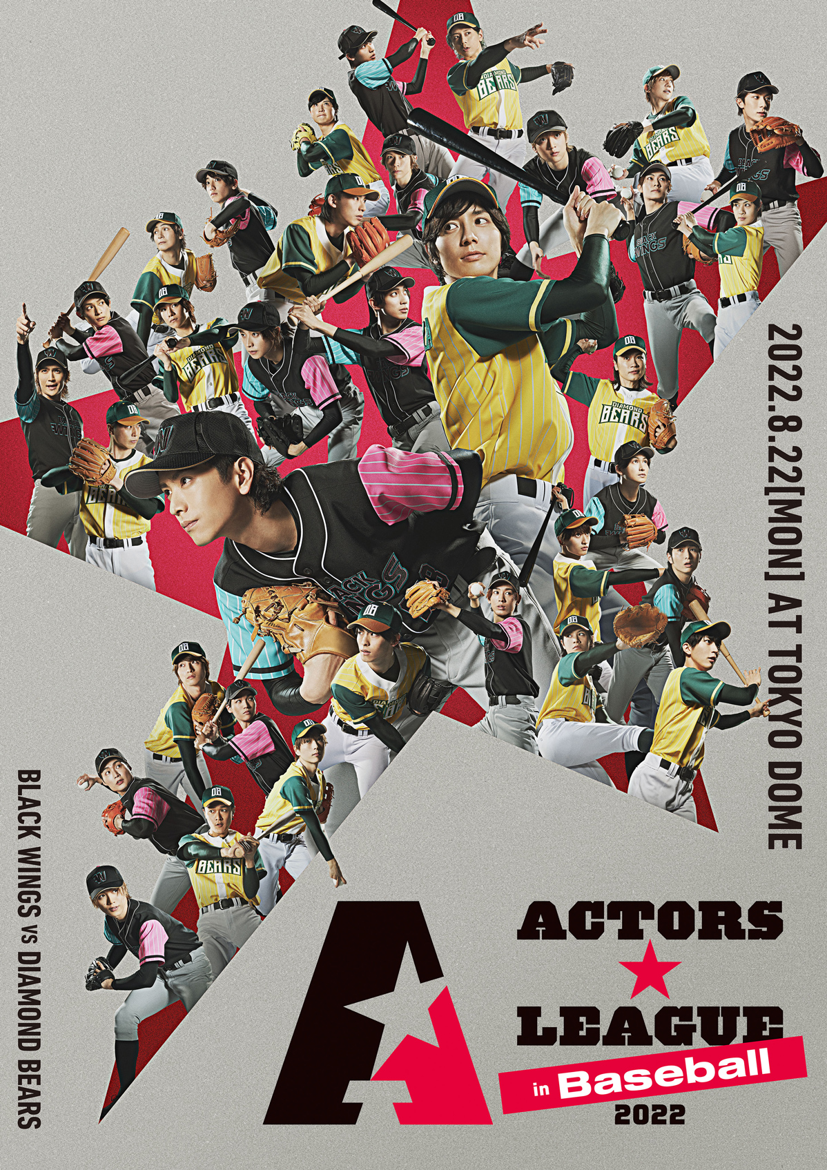 ACTORS☆LEAGUE in Baseball 2022 ／ アクターズ☆リーグ 2022 公式 