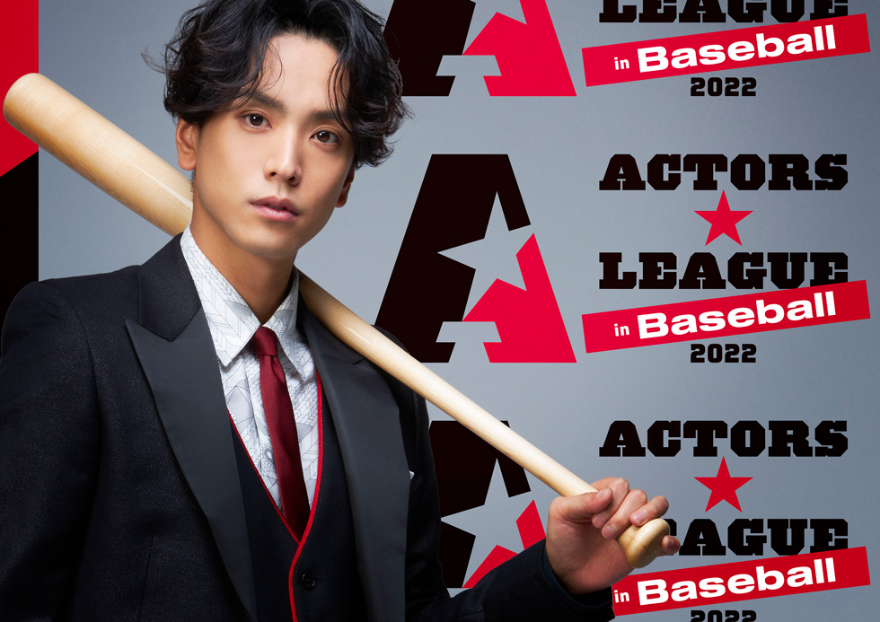 86％以上節約 アクターズリーグ ACTORS LEAGUE in Baseball