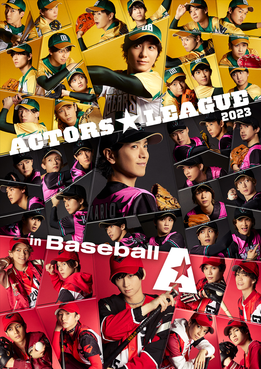 ACTORS☆LEAGUE in Baseball 2023 ／ アクターズ☆リーグ 2023 公式 