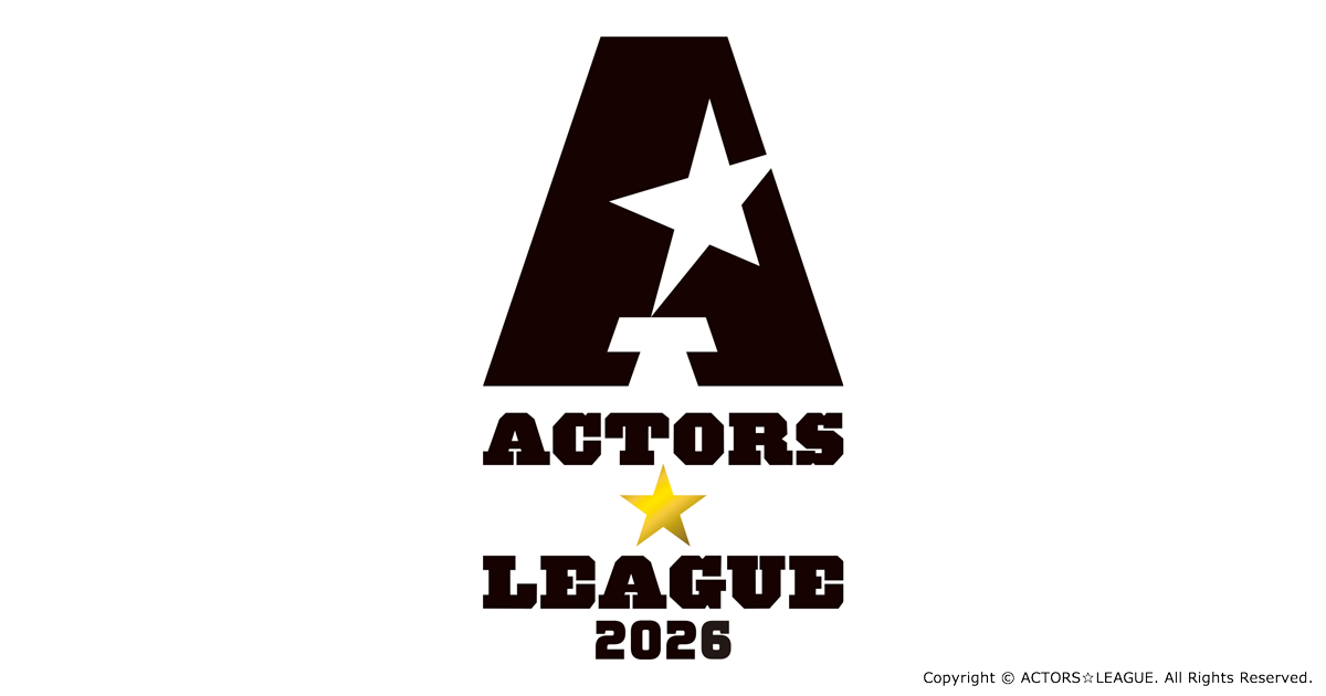 ACTORS☆LEAGUE in Games 2026 ／ アクターズ☆リーグ 2026 公式